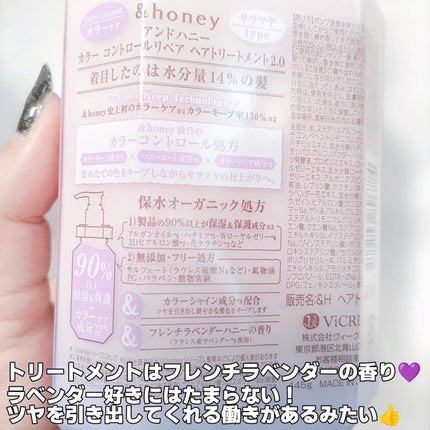 アンドハニー カラー コントロールリペア シャンプー1.0 / ヘアトリートメント2.0/&honey/市販シャンプーを使ったクチコミ(4枚目)