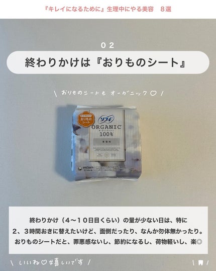 を使ったクチコミ(3枚目)