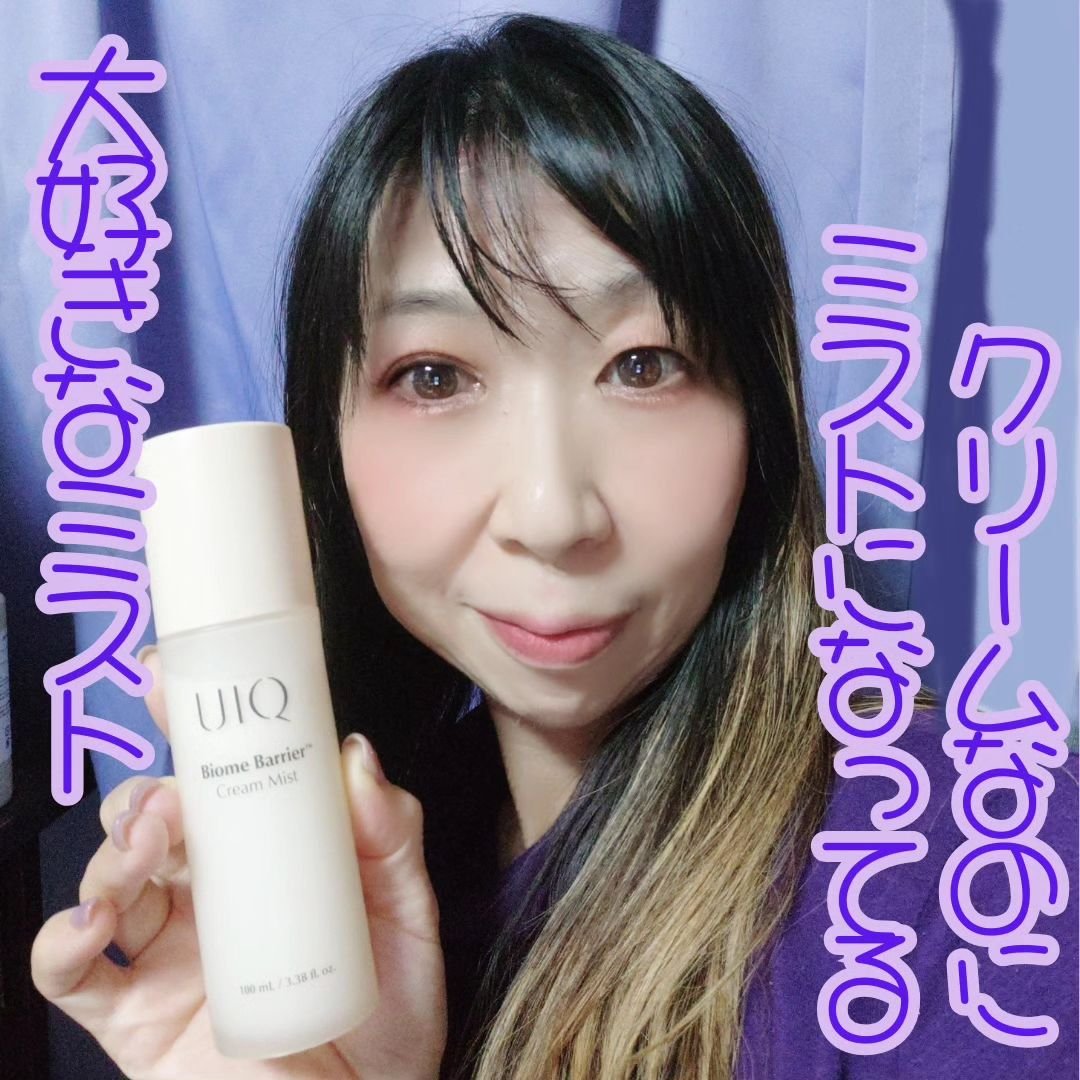 バイオームバリア クリームミスト/UIQ/ミスト状化粧水を使ったクチコミ（2枚目）