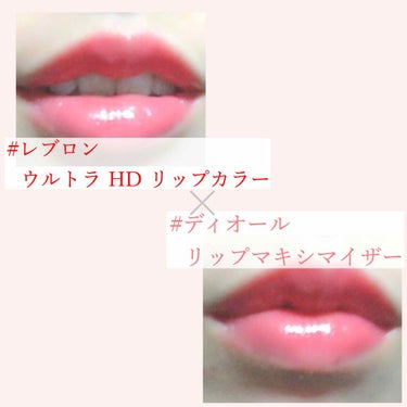 【旧】ディオール アディクト リップ マキシマイザー/Dior/リップグロスを使ったクチコミ（2枚目）