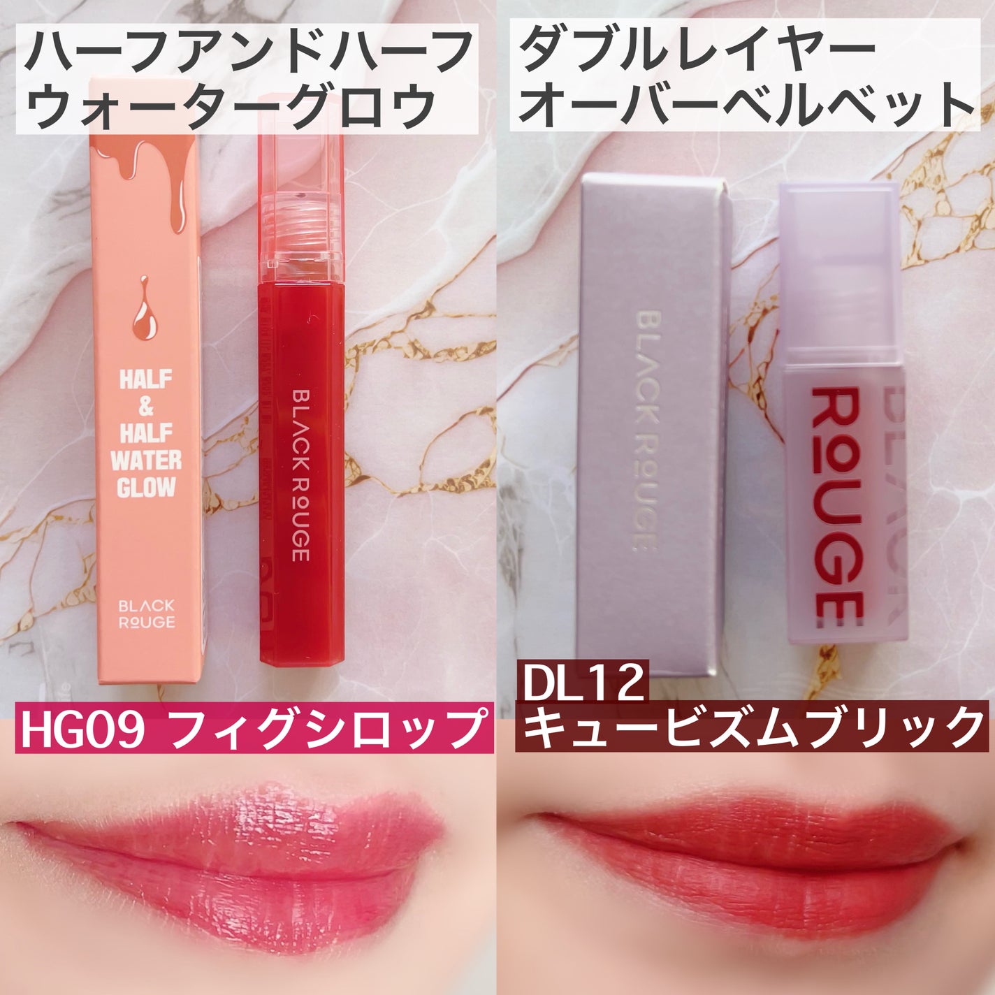 ハーフアンドハーフ ウォーターグロウ/BLACK ROUGE/口紅を使ったクチコミ(5枚目)