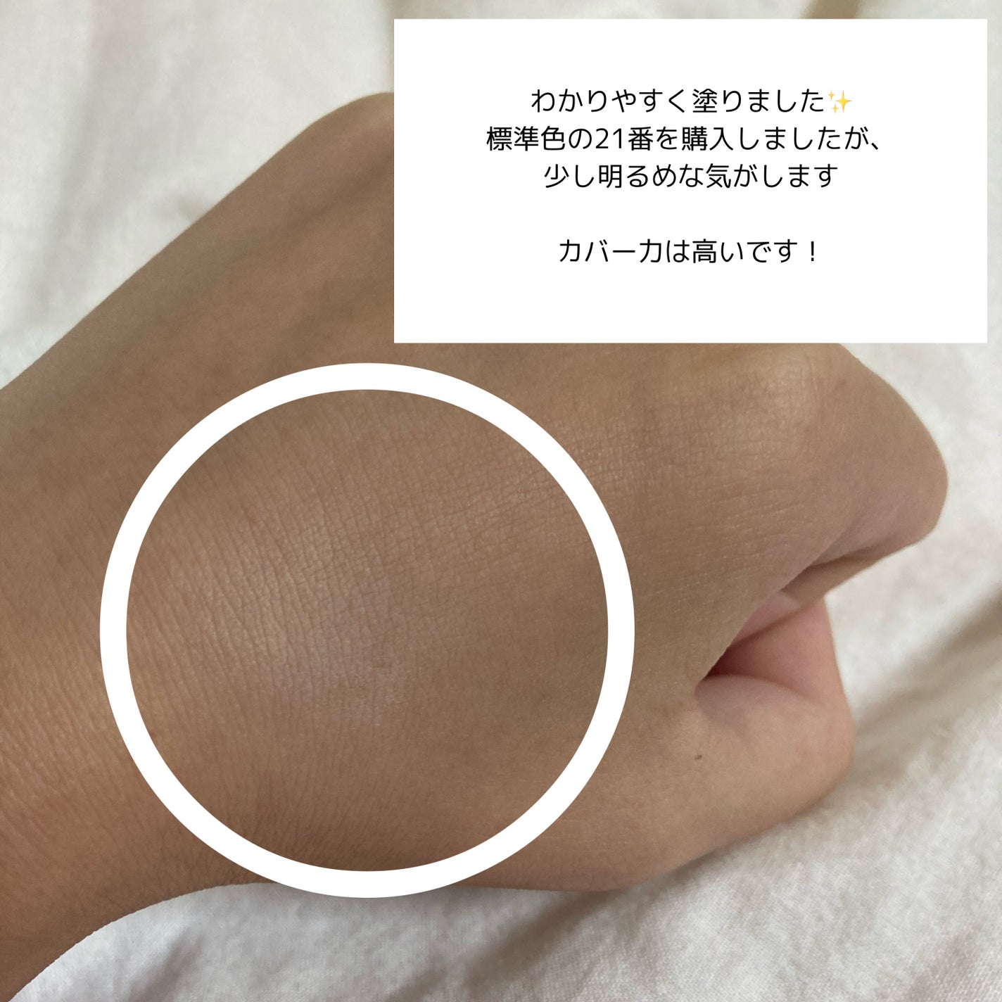 プロテーラービーベルベットカバークッション/espoir/クッションファンデーションを使ったクチコミ(4枚目)