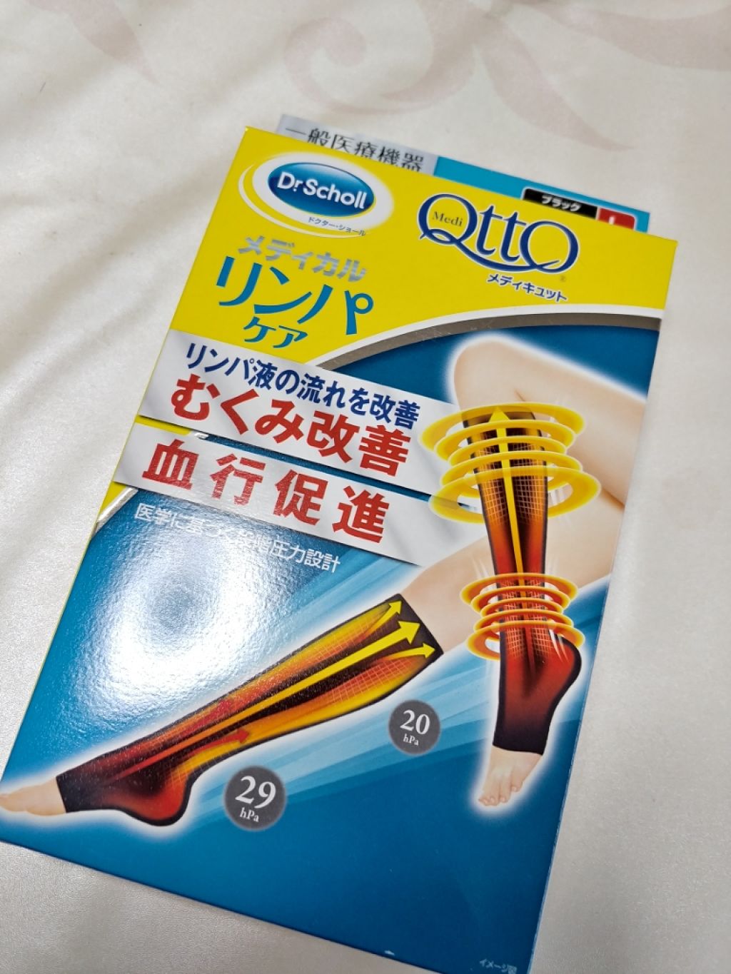 メディカル ハイソックス/メディキュット/着圧ソックス・レギンスを使ったクチコミ（1枚目）