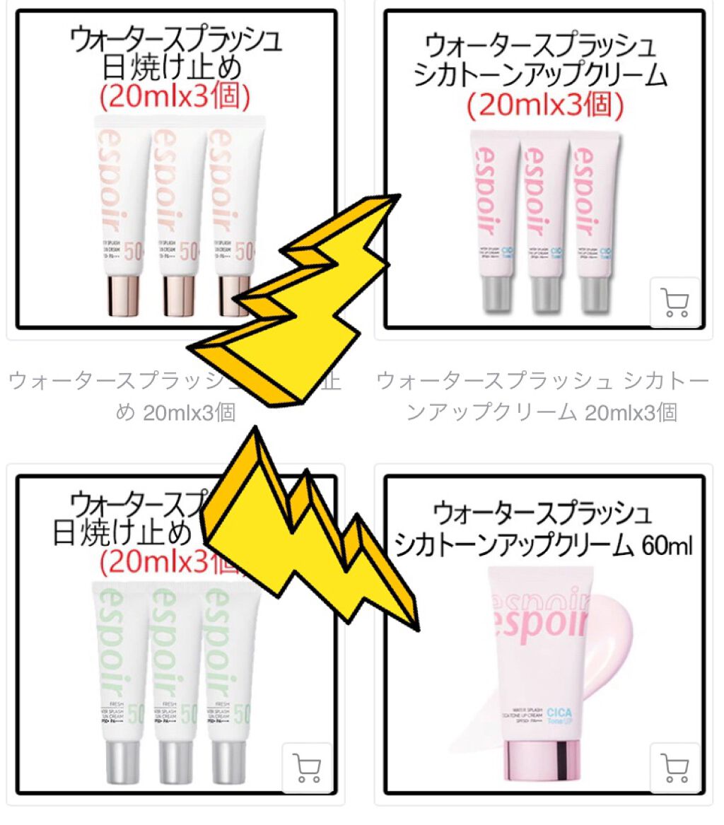 ウォータースプラッシュシカトーンアップクリーム/espoir/化粧下地を使ったクチコミ(2枚目)