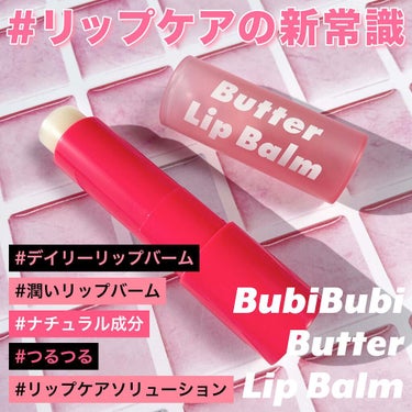 ⁡
⁡
⁡
▼バターのようにとろけるバーム🥞💕
【Bubi Bubi / Butter Lip Balm】
⁡
⁡
────────────
⁡
Bubi Bubi (#ブビブビ)
バターリップバーム
3.8g / 約1,320円
⁡
────────────
⁡
⁡
韓国の美容マニア100万人の意見を元に、独自のデータベースを集めて化粧品の研究・開発を行なっている「unpa(オンパ)」
⁡
リップケアラインの「Bubi Bubi(ブビブビ)」では、現在3つのラインナップ【リップスクラブ・リップバーム・リップマスク】が販売されています👏🏻✨
⁡
今回は、3つのうちの【バターリップバーム】をご紹介☺️💖
⁡
こちらのアイテムは、まるでバターのようにとろける使い心地が特徴のスティックタイプのデイリーリップバーム。唇の角質&保湿ケアがこれ一本で叶う優れものです😉❣️
⁡
リアルバターの濃厚な栄養と保湿力が最高のリップコンディションに導き、独自技術の『デュアル保湿システム』でしっかり水分&保湿ケア✨
⁡
『デュアル保湿システム』を簡単に説明すると、
・低分子ヒアルロン酸で唇にうるおいを与える
・ナチュラルオイルが保湿コーティング膜を形成
とのことで、内側はしっかりうるおって外側はベタつかないという使用感を実現👏🏻❣️
⁡
また、シアバターよりも約1.5倍以上高い保湿力を発揮する『クプアスシードバター』が配合されていることも特徴です😌🌟
⁡
とにかく、ベタつかず軽い使用感がとっても好み！無香料、無着色という点もポイントが高いです🥺💖
⁡
気になる方はぜひチェックしてみてくださいね🙆🏻‍♀️🌟
⁡
⁡
⁡#PR
#unpa #オンパ #韓国コスメ #bubibubi #バターリップバーム #ブビブビバターリップバーム #ブビブビリップ #リップケア #リップバーム #リップクリーム #スキンケア #韓国スキンケア #スキンケア用品 #スキンケア紹介 #スキンケアオタク #スキンケアマニア #スキンケア好きさんと繋がりたい #スキンケア好きな人と繋がりたい #スキンケアレポ #スキンケアレビュー #美容 #美容オタク #美容マニア #美容好きさんと繋がりたい #美容好きな人と繋がりたい
⁡
────────────
⁡
⁡
こちらの商品は、MORE ME様(@moreme_official)、unpa様(@unpa.japan )にご提供いただきました。素敵なお品物をありがとうございます🙇🏻‍♀️💓
⁡
⁡
 #私の中の神コスメの画像 その0