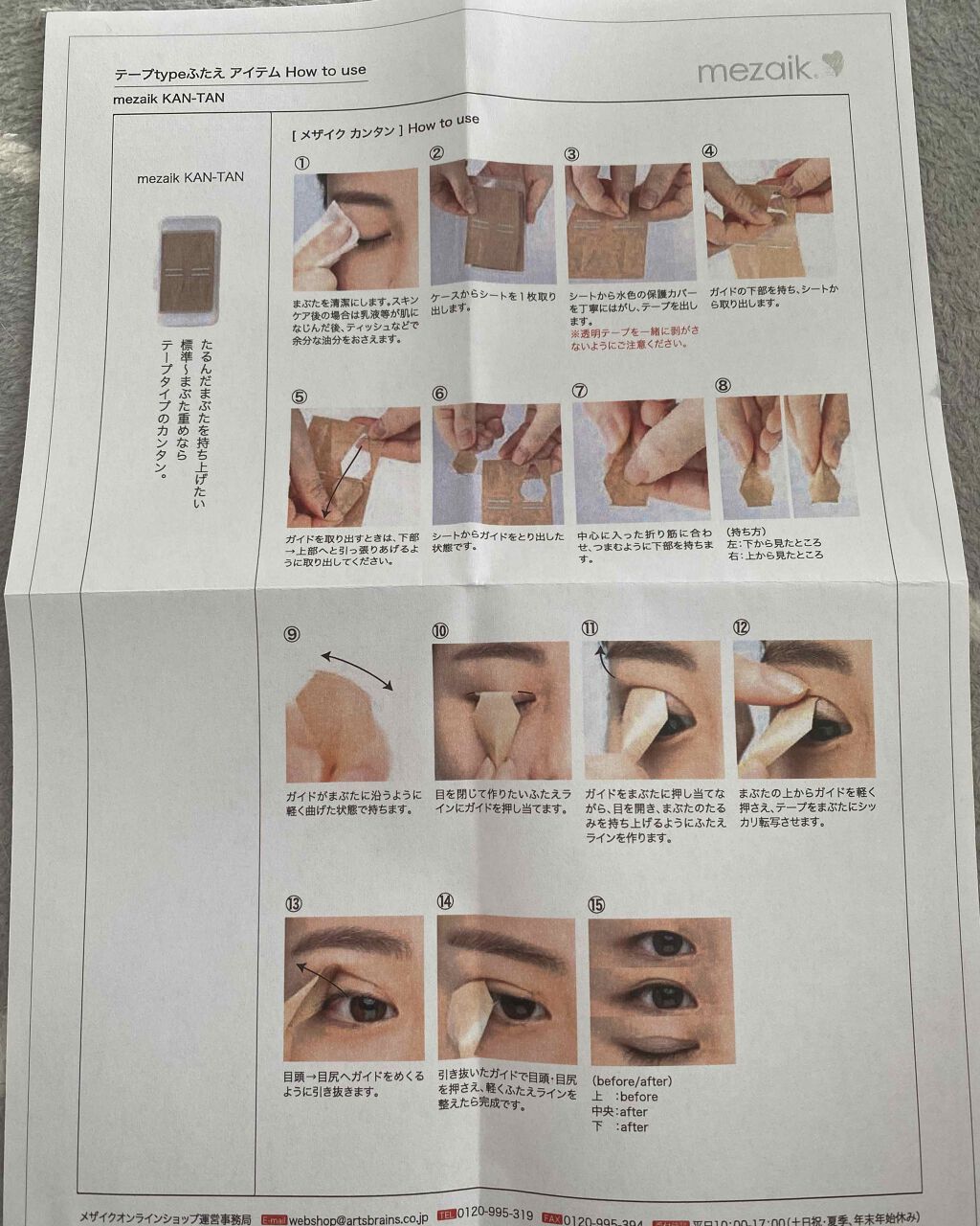 カンタン80/メザイク/二重まぶた用アイテムを使ったクチコミ(4枚目)