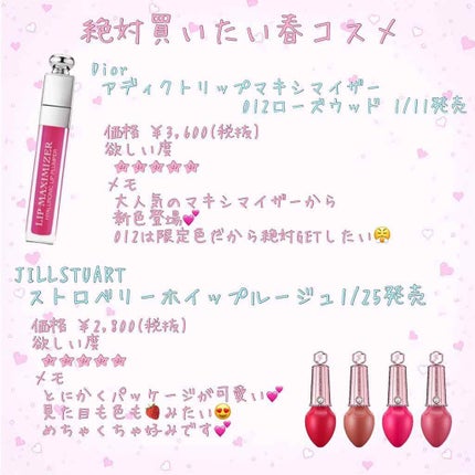 フォーエヴァージューシー オイルルージュ/JILL STUART/口紅を使ったクチコミ(3枚目)