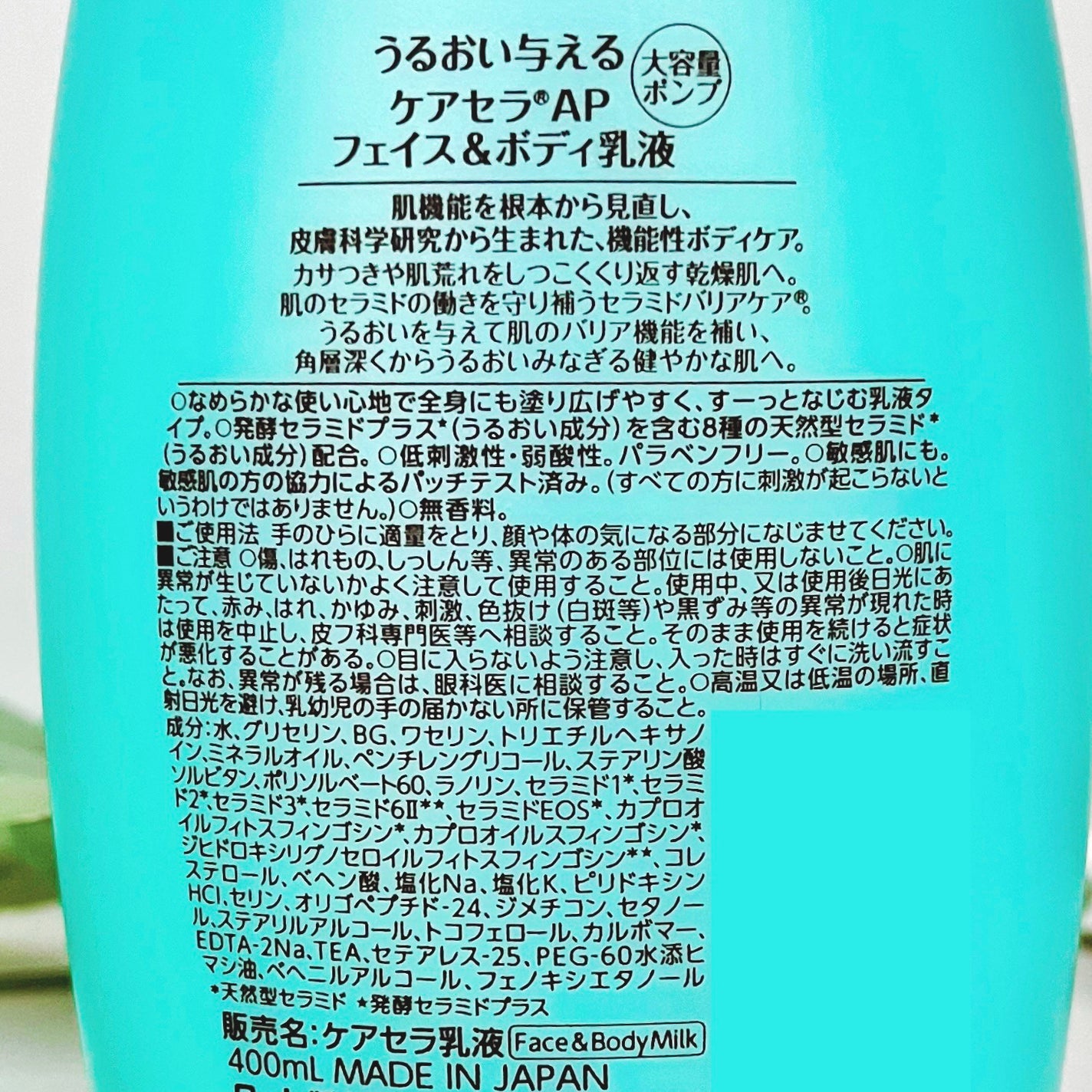 ケアセラ APフェイス&ボディ乳液/ケアセラ/ボディミルクを使ったクチコミ(4枚目)