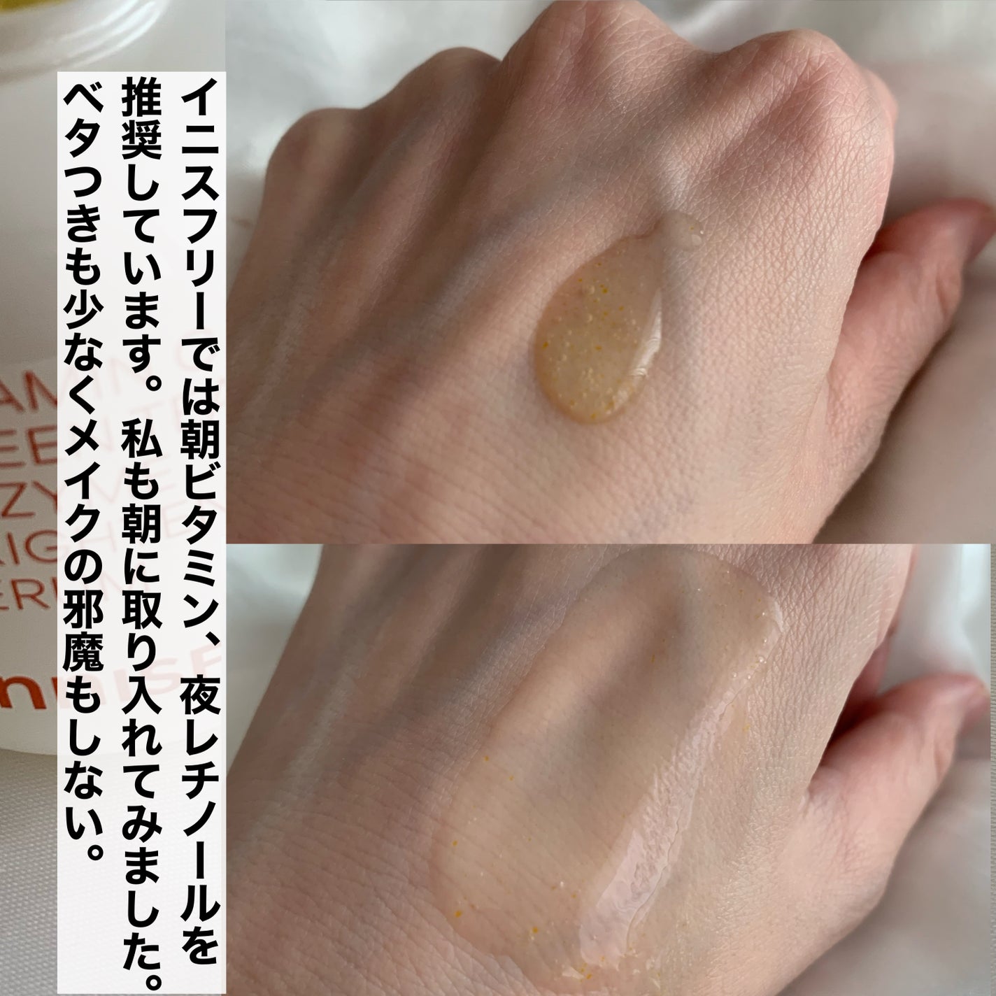 ビタC グリーンティーエンザイム ブライト セラム/innisfree/美容液を使ったクチコミ(5枚目)