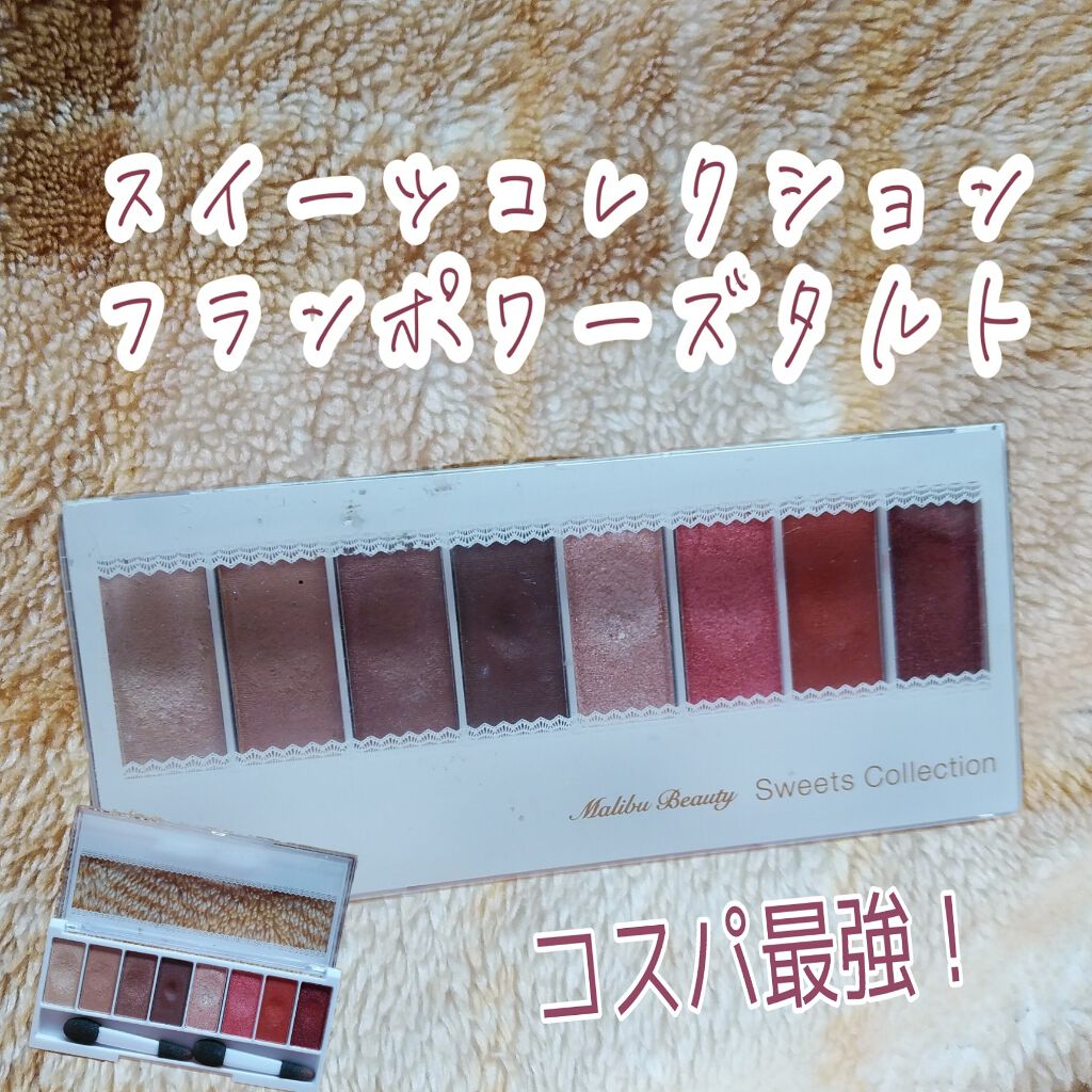 スイーツコレクション/マリブビューティー/アイシャドウパレットを使ったクチコミ(1枚目)