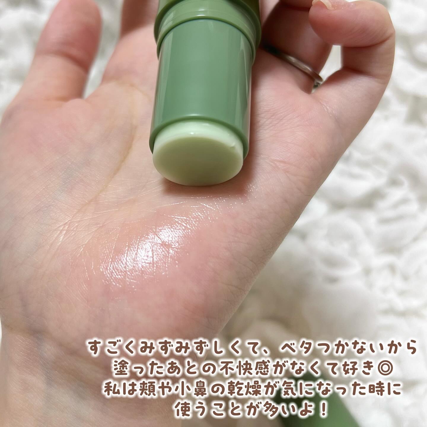 シカスージングスティック/TAGA/フェイスバームを使ったクチコミ（3枚目）