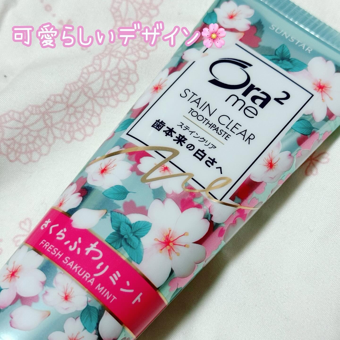 オーラツーミー ステインクリア さくらふわりミント/オーラツー/歯磨き粉を使ったクチコミ（2枚目）