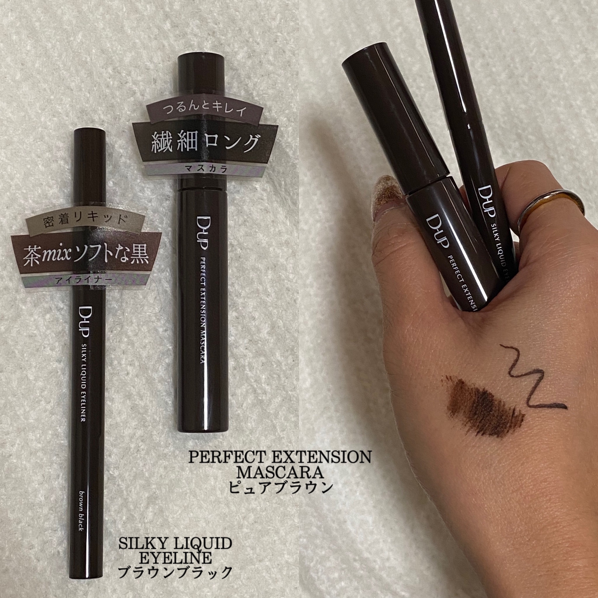 パーフェクトエクステンション マスカラ/D-UP/マスカラを使ったクチコミ（2枚目）