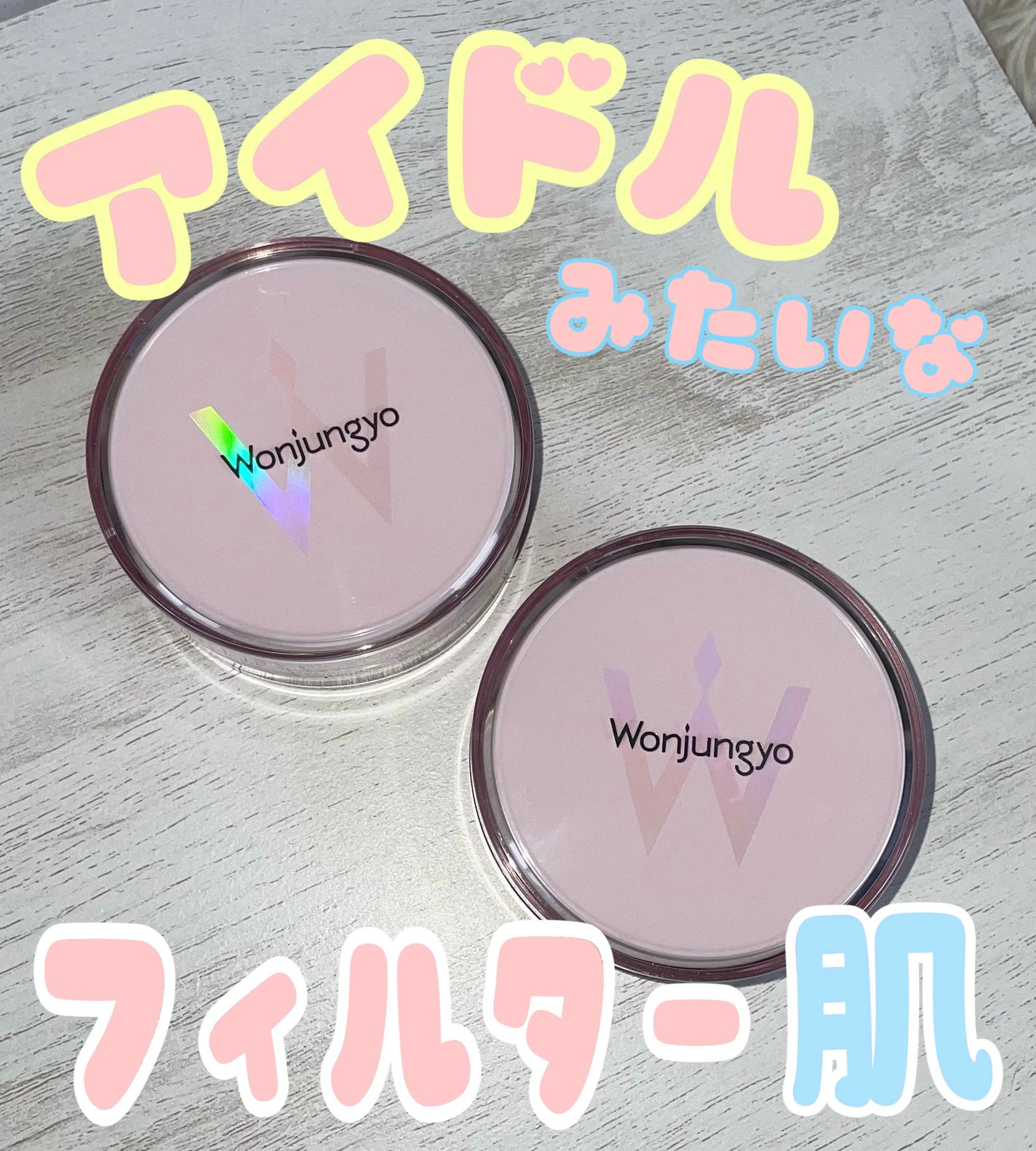 ウォンジョンヨ フィクシングブラーパウダー N/Wonjungyo/ルースパウダーを使ったクチコミ(1枚目)