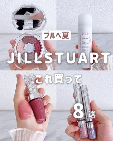 フレグランス グロススプレー ホワイトフローラル  160g/JILL STUART/ヘアスプレー・ヘアミストを使ったクチコミ（1枚目）