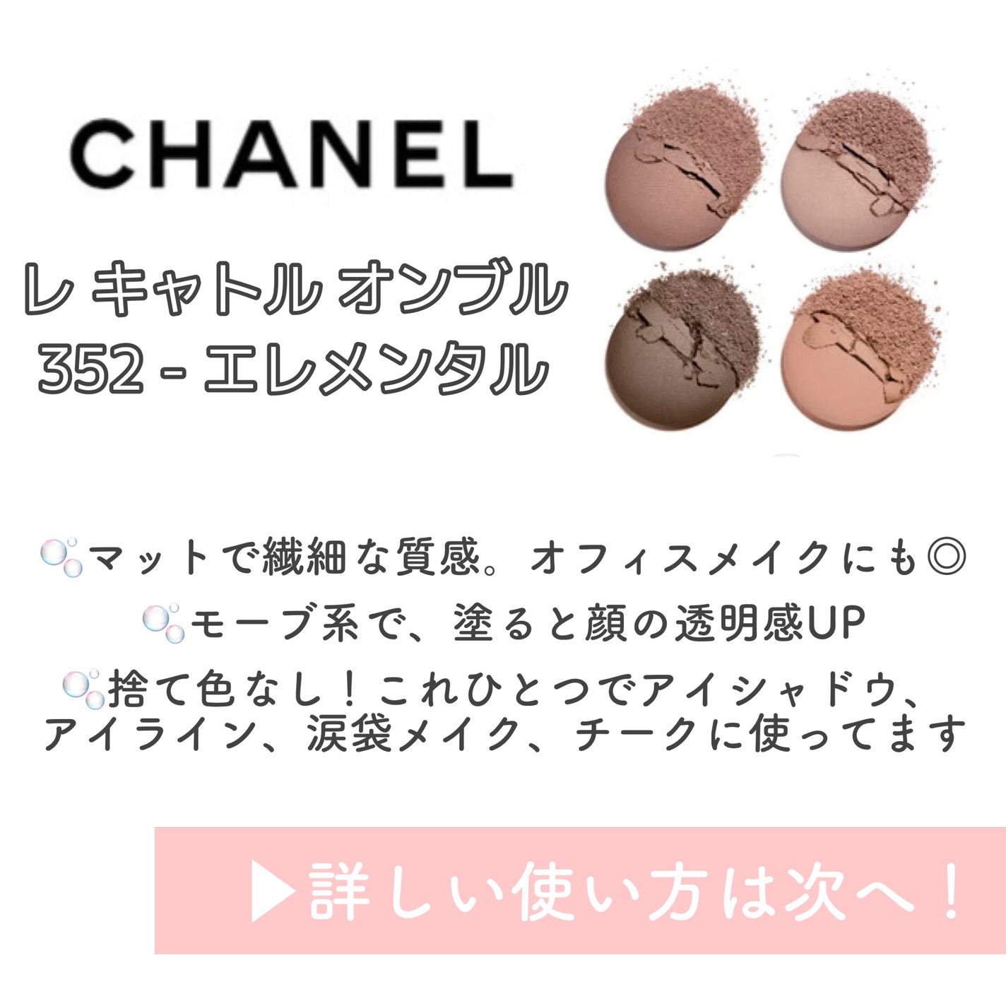 レ キャトル オンブル/CHANEL/アイシャドウパレットを使ったクチコミ(2枚目)
