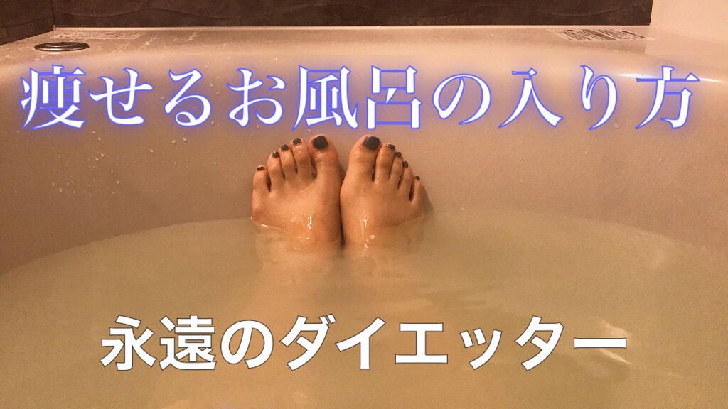 くつろぎの宿 温感仕立て/バスクリン/入浴剤を使ったクチコミ(1枚目)