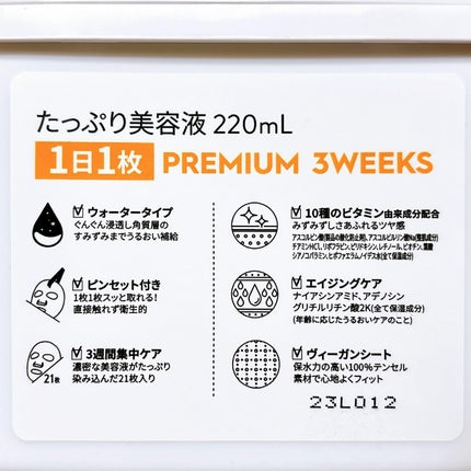 キューブマスク レチノール/ネイチャーリパブリック/シートマスク・パックを使ったクチコミ(8枚目)