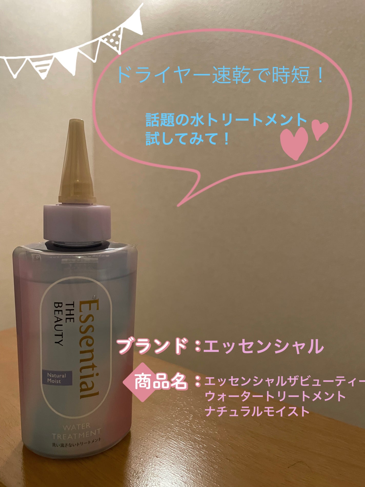 ãšãã»ã³ã·ã£ã« ãã¬ãã¢ã ãŠã©ãŒã¿ãŒããªãŒãã¡ã³ã ããã¥ã©ã«ã¢ã€ã¹ã/ãšãã»ã³ã·ã£ã«/ã¢ãŠããã¹ããªãŒãã¡ã³ãã䜿ã£ãã¯ãã³ãïŒ1æç®ïŒ