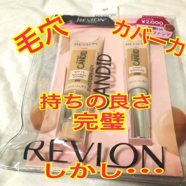 フォトレディ キャンディッド コンシーラー/REVLON/クリームコンシーラーを使ったクチコミ（1枚目）