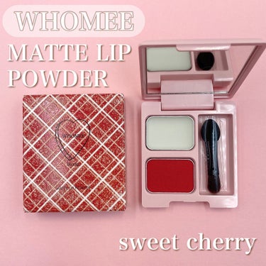 マットリップパウダー sweet cherry(スウィートチェリー)/WHOMEE/口紅を使ったクチコミ（2枚目）