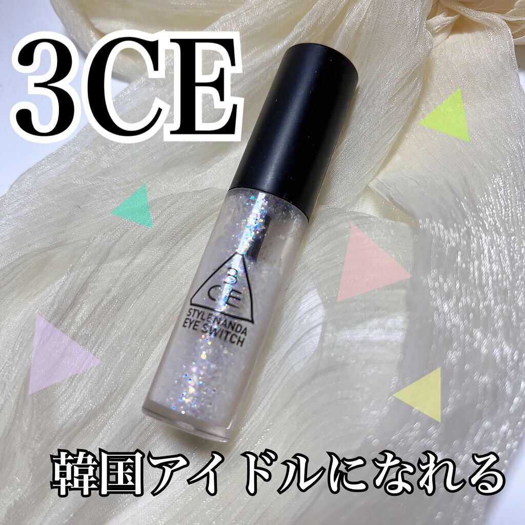 3CE アイスイッチ/3CE/グリッターを使ったクチコミ(1枚目)