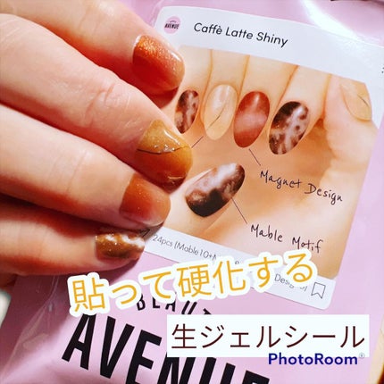 リアルジェルネイルシール カフェラテシャイニー/BEAUTY AVENUE/ネイルシールを使ったクチコミ(1枚目)
