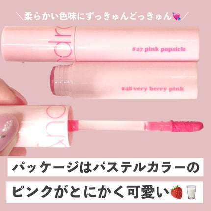 ジューシーラスティングティント/rom&nd/リップティントを使ったクチコミ(9枚目)