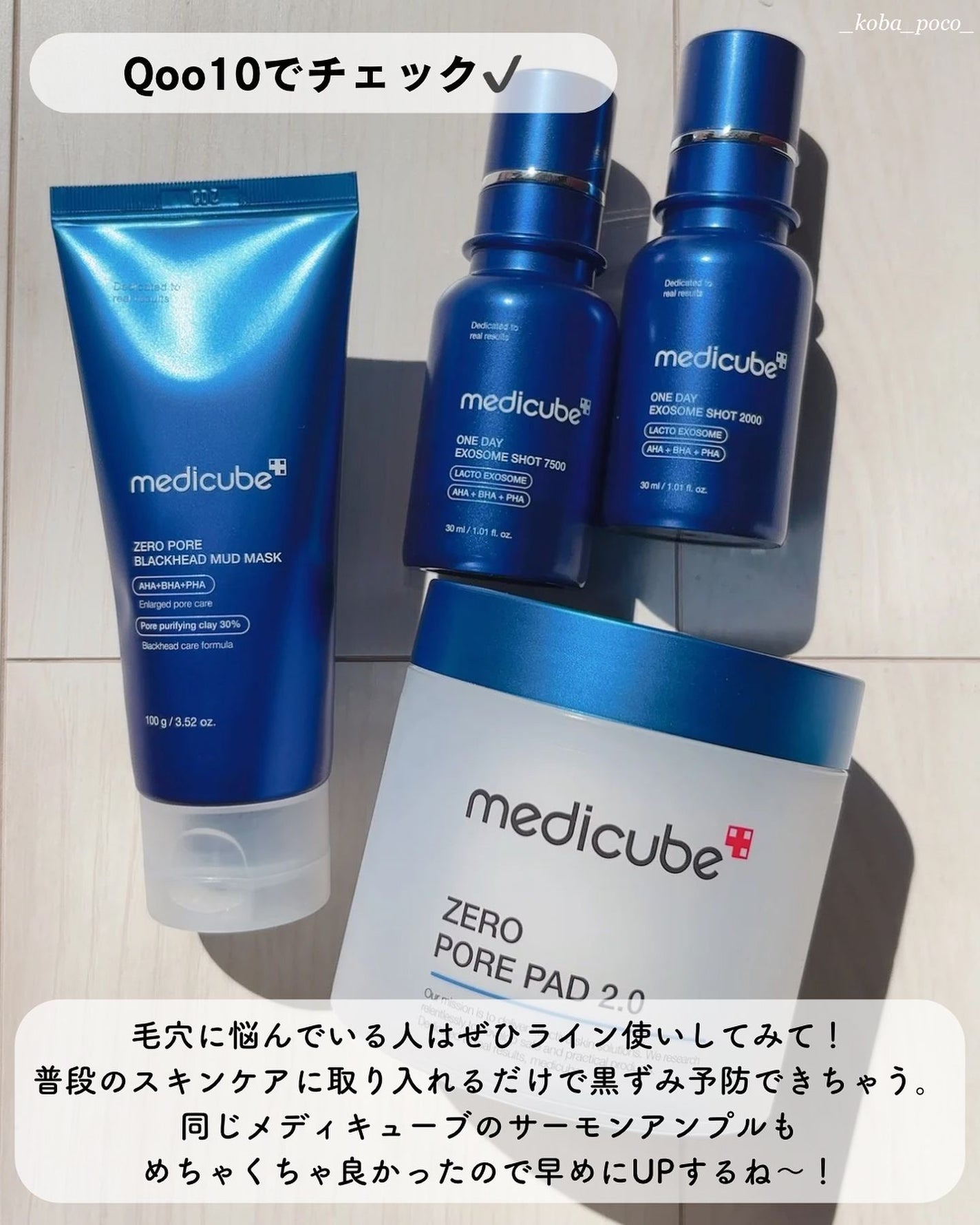 ゼロ毛穴パッド 2.0/MEDICUBE/トナーパッドを使ったクチコミ(10枚目)