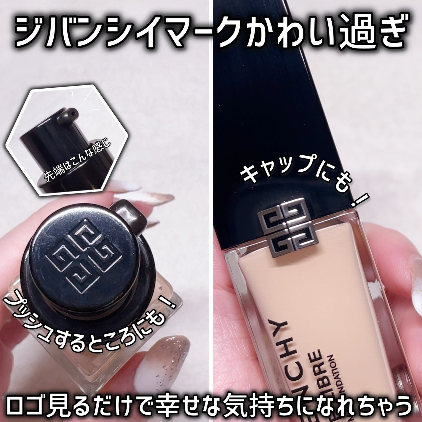 プリズム・リーブル・グロウ・セラム・ ファンデーション/GIVENCHY/リキッドファンデーションを使ったクチコミ(5枚目)