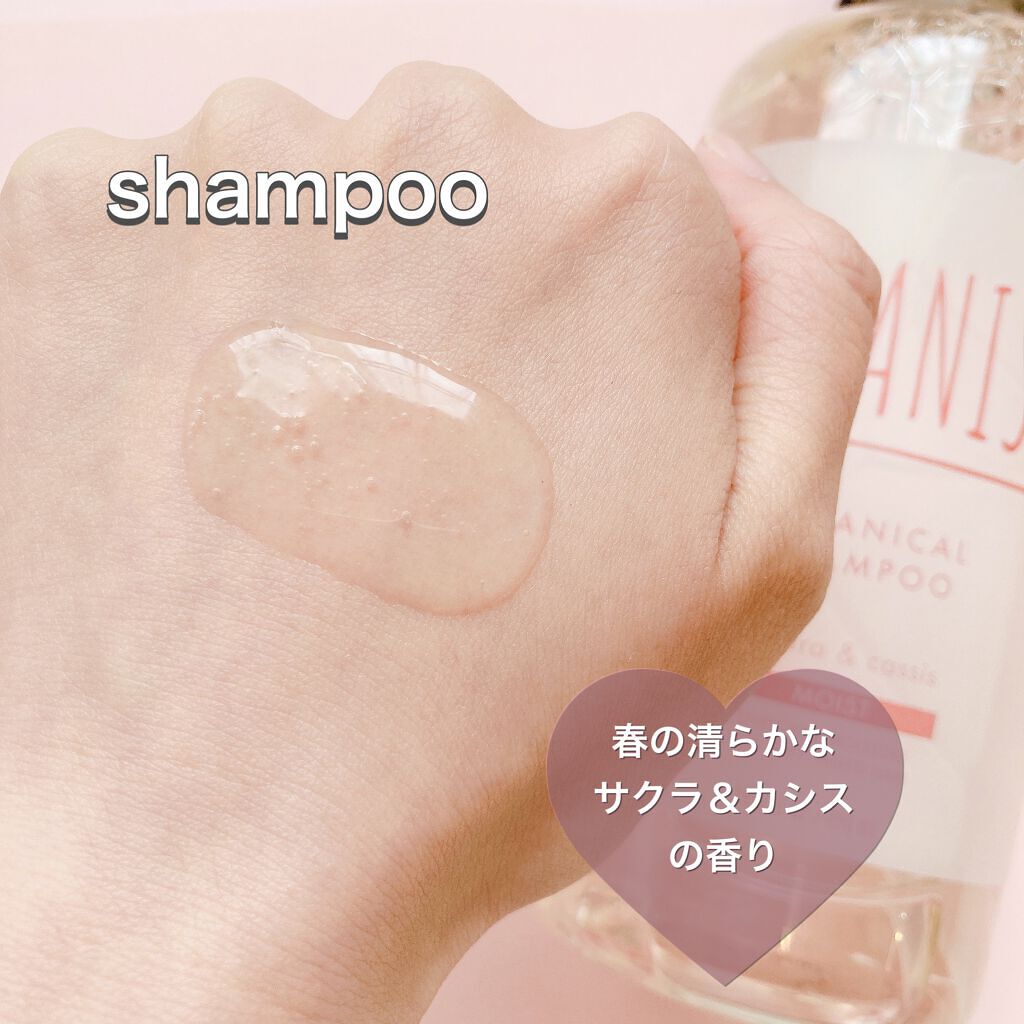 ボタニカルシャンプー/トリートメント(モイスト) /BOTANIST/シャンプー・コンディショナーを使ったクチコミ(2枚目)