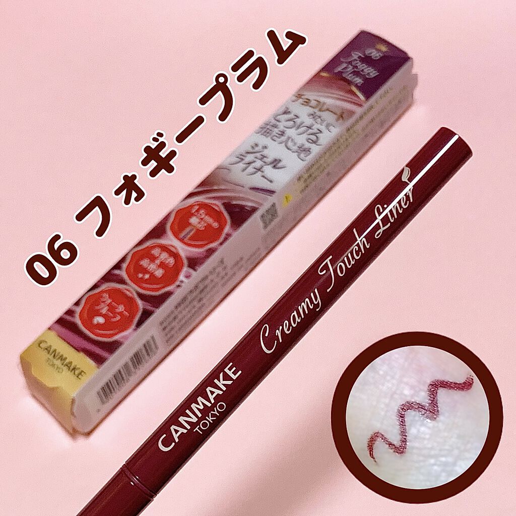 クリーミータッチライナー/キャンメイク/ジェルアイライナーを使ったクチコミ（2枚目）