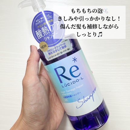 #質感再整シャンプー/トリートメント /ルシードエル/市販シャンプーを使ったクチコミ(2枚目)