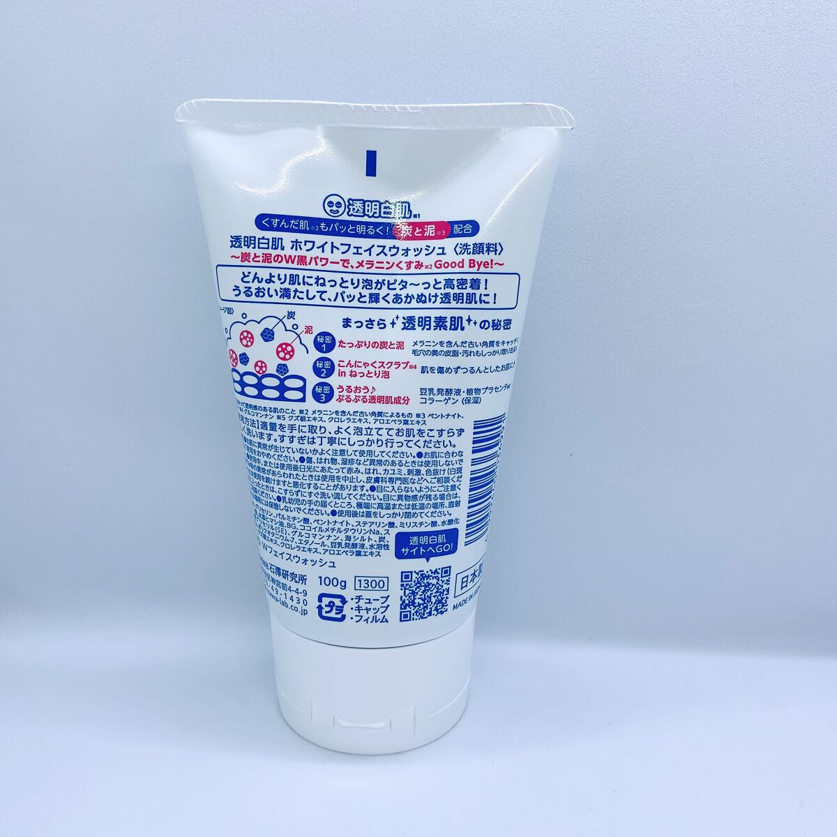 ホワイトフェイスウォッシュ/透明白肌/洗顔フォームを使ったクチコミ(2枚目)