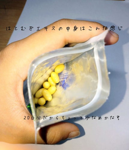 DHC はとむぎエキス/DHC/健康サプリメントを使ったクチコミ(8枚目)