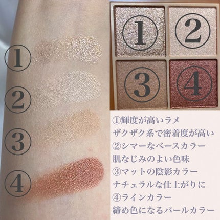 ベージュトーンアイシャドウ/CEZANNE/アイシャドウパレットを使ったクチコミ(4枚目)