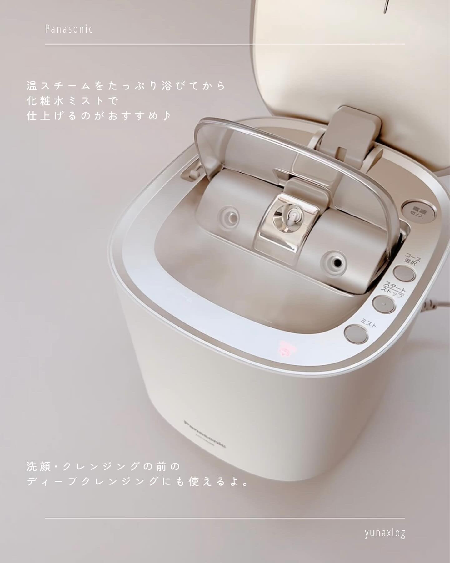 ナノケア　スチーマー パナソニック スチーマー ナノケア EH-SA0Bをレビュー！クチコミ