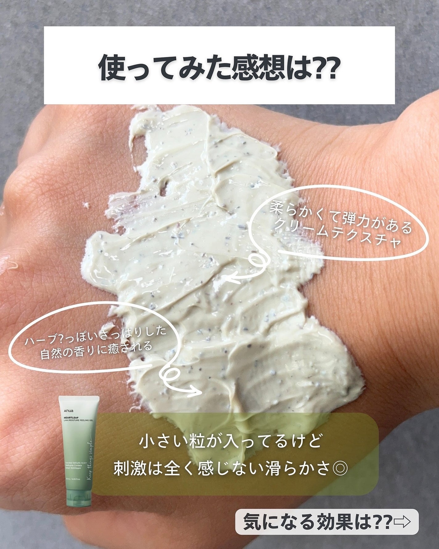 ナラ|毛穴ケアオタク🍓 on LIPS 「こんばんは、ナラです😳今日はAnuaのクレイパック!Anuaい..」(4枚目)