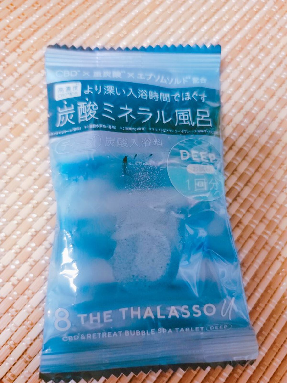 エイトザタラソ ユー CBD&リトリート バブルスパ タブレット入浴料 ディープ/エイトザタラソ/炭酸系入浴剤を使ったクチコミ(1枚目)