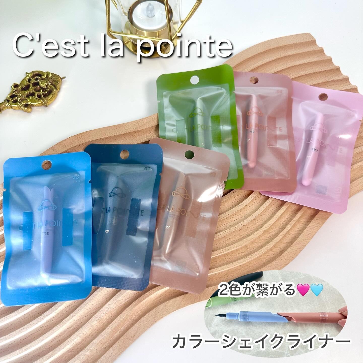カラーシェイクライナー/C’est la pointe/リキッドアイライナーを使ったクチコミ（1枚目）