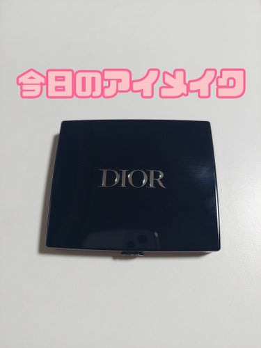 今日のアイメイク！

春っぽメイク出来ました！

さすがDior！

ピンクオーガンザよりポプリン ピーチの方が私は好きかなー？🤗

2番の色が涙袋に入れたら可愛かった(*´ω`*)

Dior値上げす