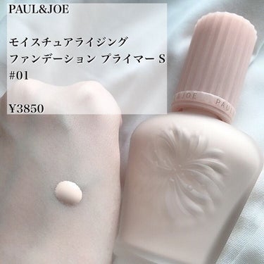 モイスチュアライジング ファンデーション プライマー S/PAUL & JOE BEAUTE/化粧下地を使ったクチコミ（2枚目）