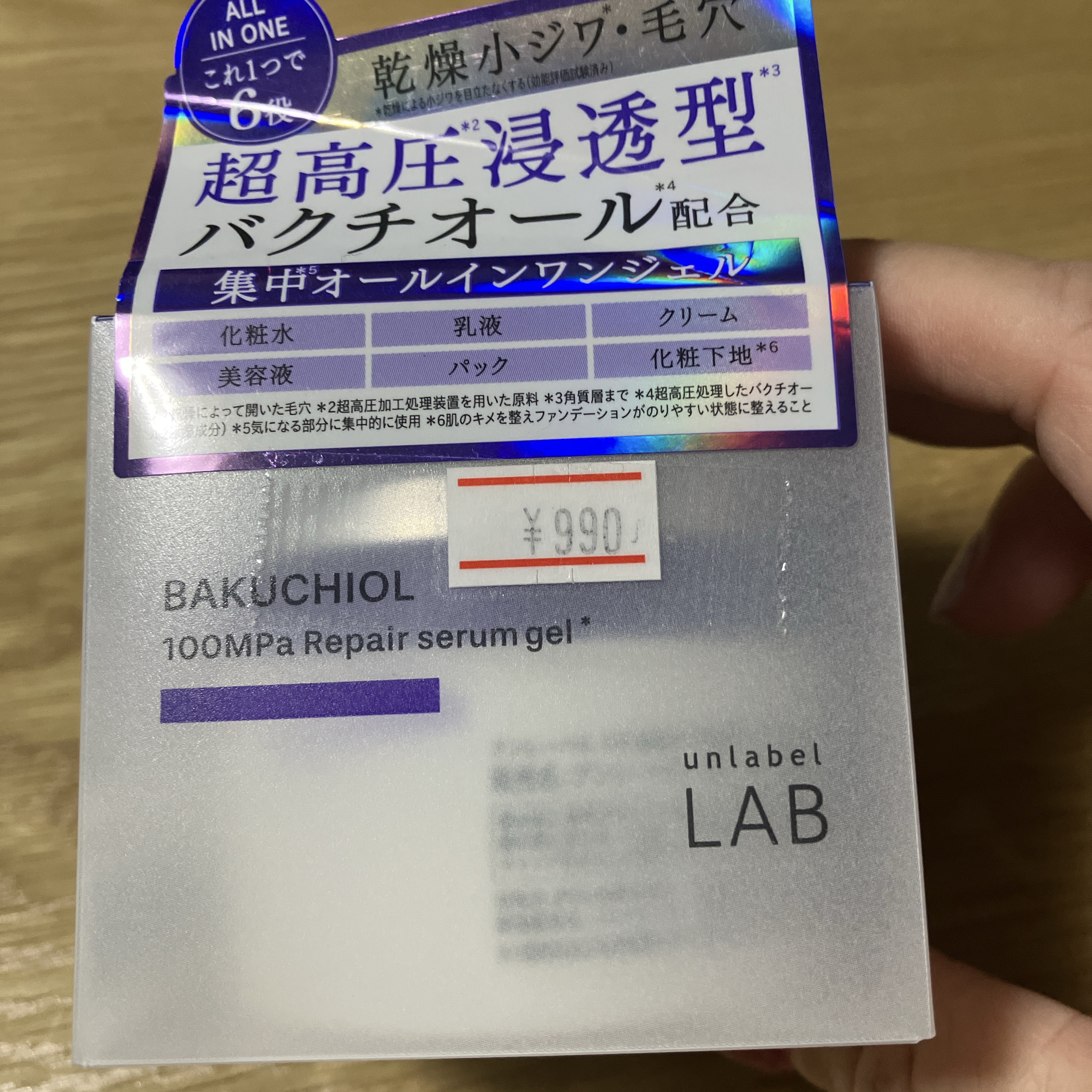 BKリペアセラムゲル/unlabel/オールインワン化粧品を使ったクチコミ（1枚目）