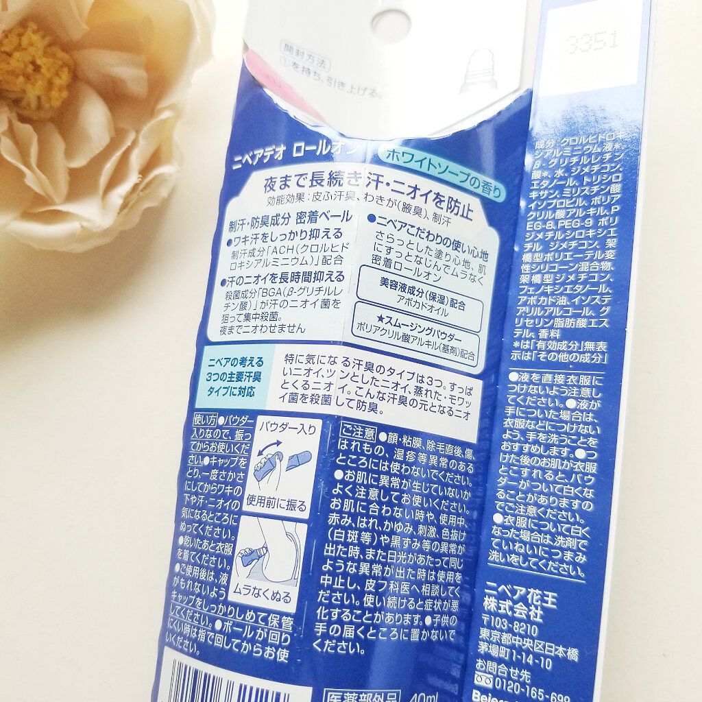 ニベア デオドラント アプローチ パールトーン ホワイトソープの香り/ニベアデオドラント/デオドラント・制汗剤を使ったクチコミ(4枚目)