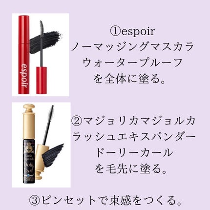 ノーマッジング マスカラ ウォータープルーフXP/espoir/マスカラを使ったクチコミ(2枚目)