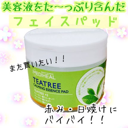 ティーツリーカーミングエッセンスパッド/MEDIHEAL/トナーパッドを使ったクチコミ(1枚目)