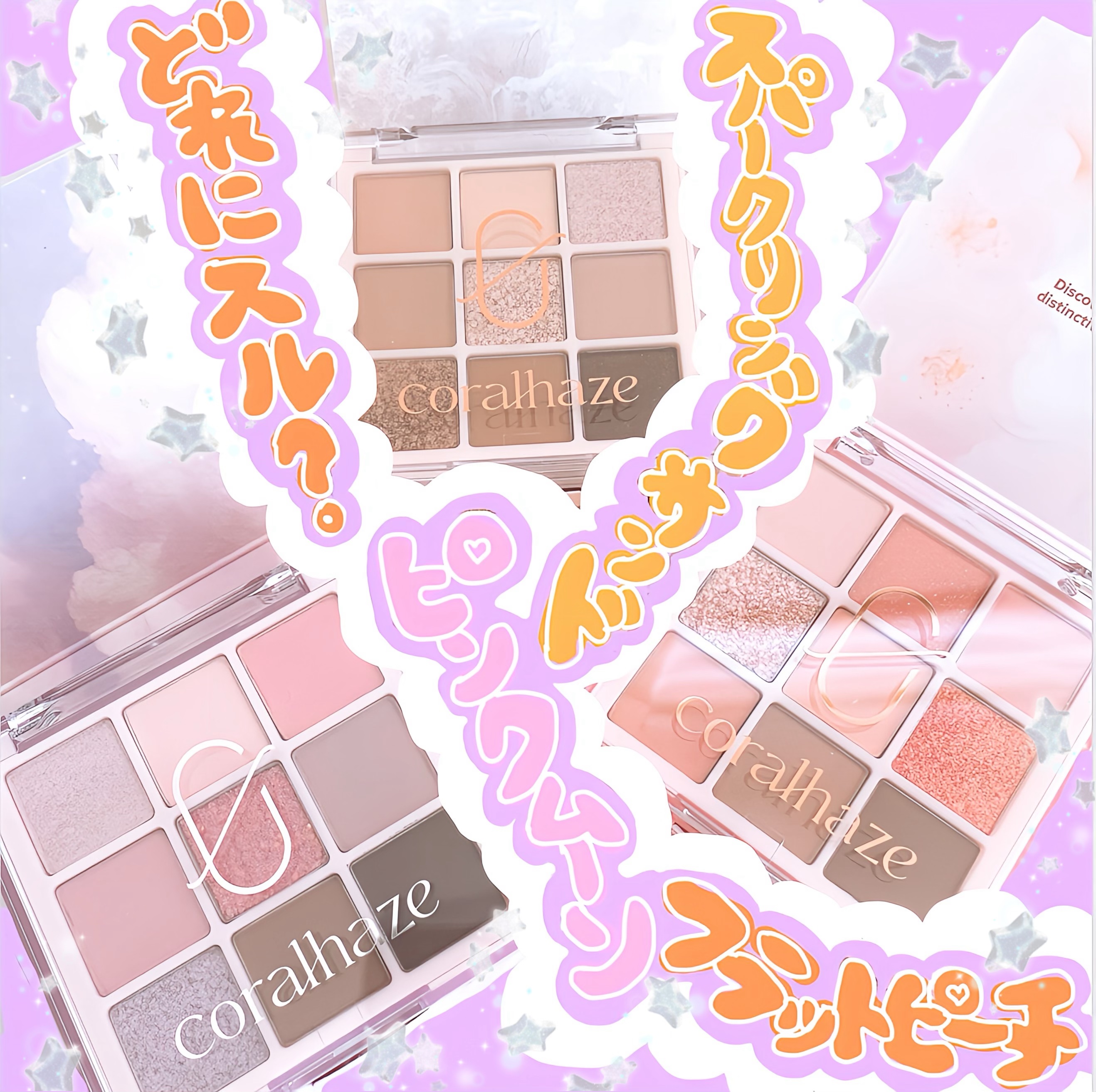 ムードブレンディングシャドウパレット/Coralhaze/アイシャドウパレットを使ったクチコミ（1枚目）