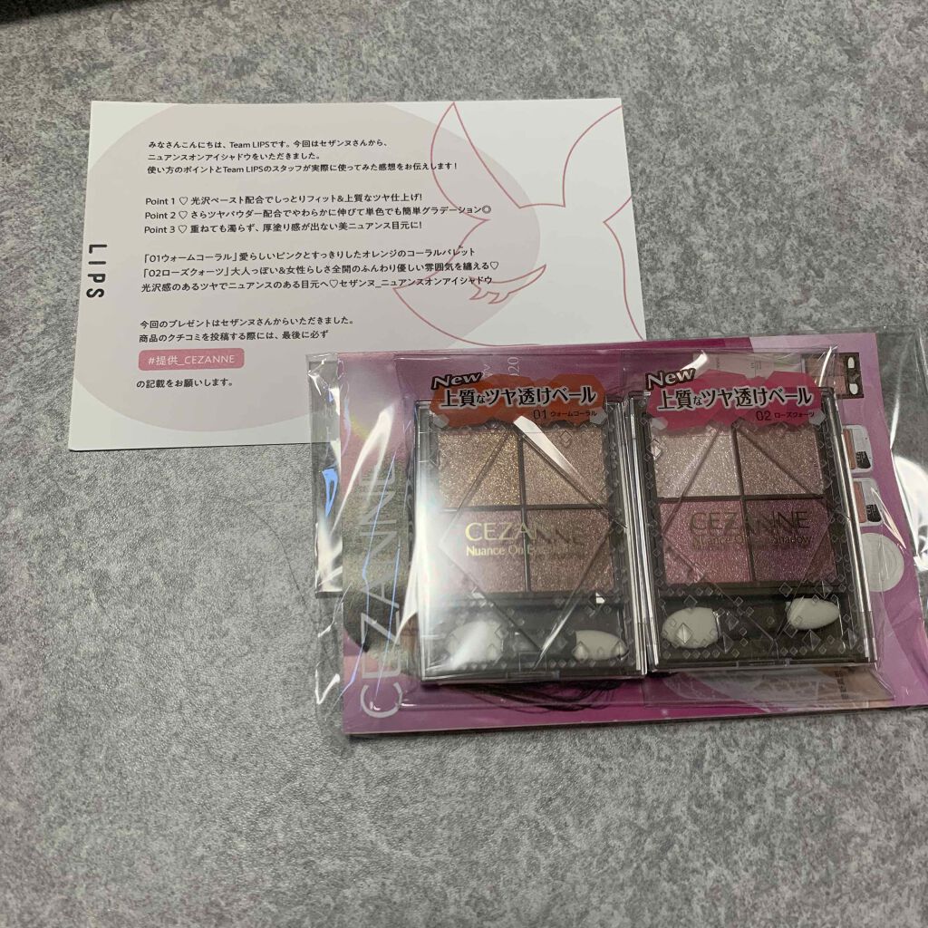 ニュアンスオンアイシャドウ/CEZANNE/アイシャドウパレットを使ったクチコミ（1枚目）