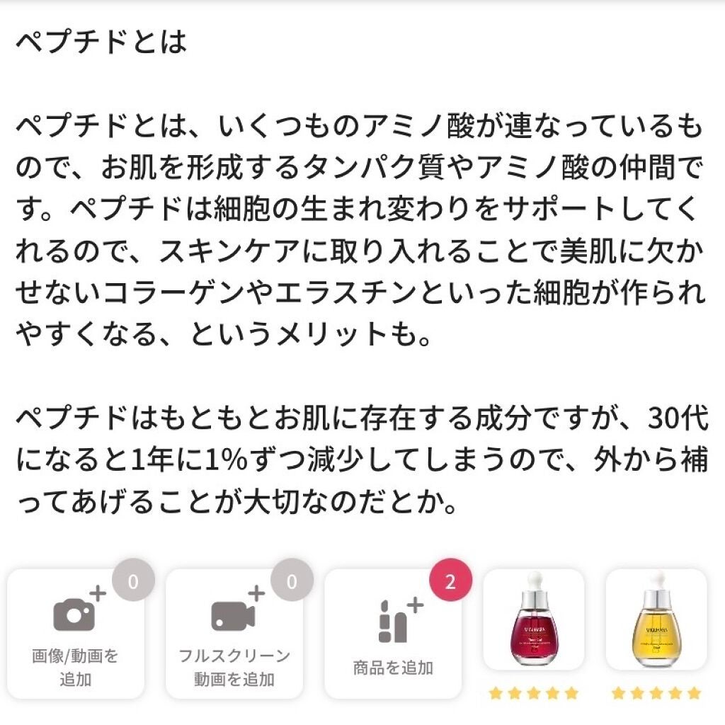 Ultra Whitening Perfect Ampoule/MIGUHARA/美容液を使ったクチコミ(7枚目)