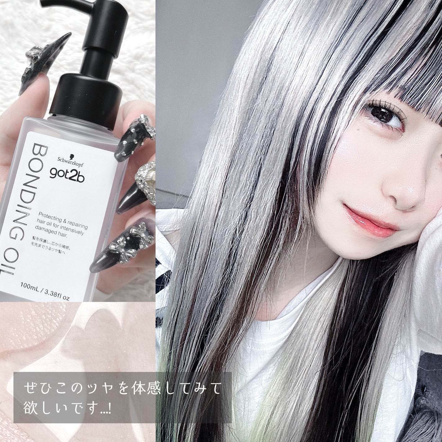 ボンディング・オイル/got2b/ヘアオイルを使ったクチコミ(8枚目)